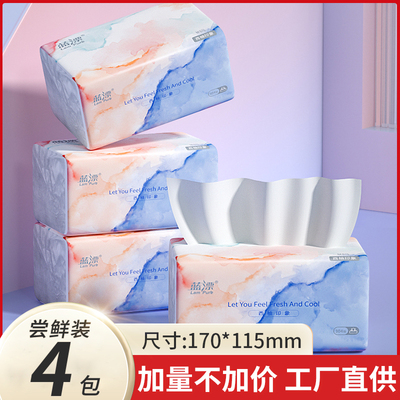 蓝漂气垫抽纸4包家用实惠装卫生纸巾整箱批餐巾擦手面巾纸婴儿纸
