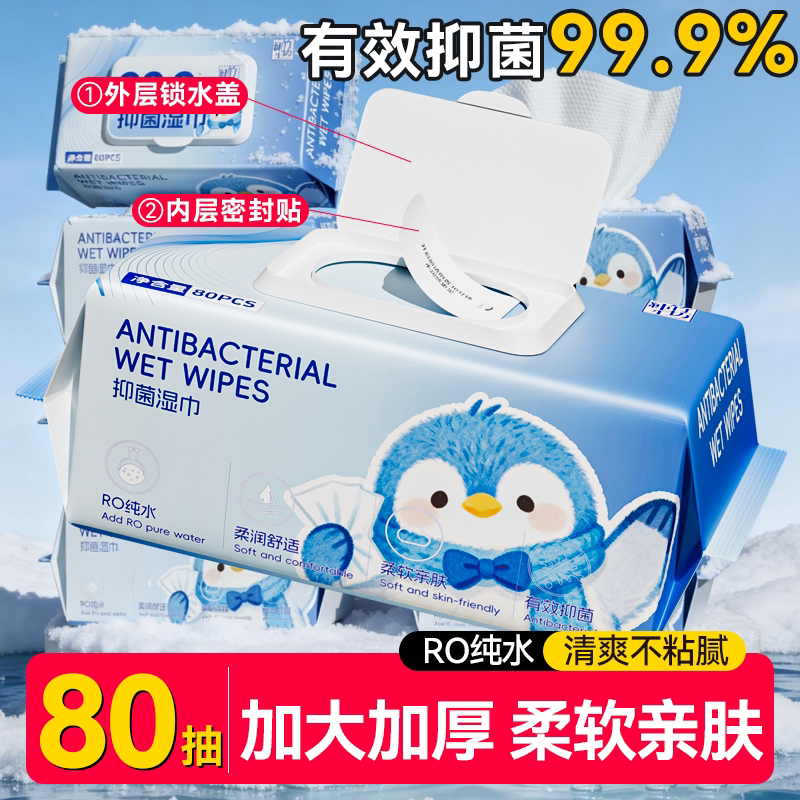 纯竹工坊抑菌湿巾80抽家用大包手口清洁湿纸巾儿童水润亲肤擦脸巾