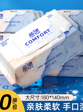 婴儿80抽湿巾纸新生手口屁屁可用宝宝幼儿童湿纸巾家用实惠装大包