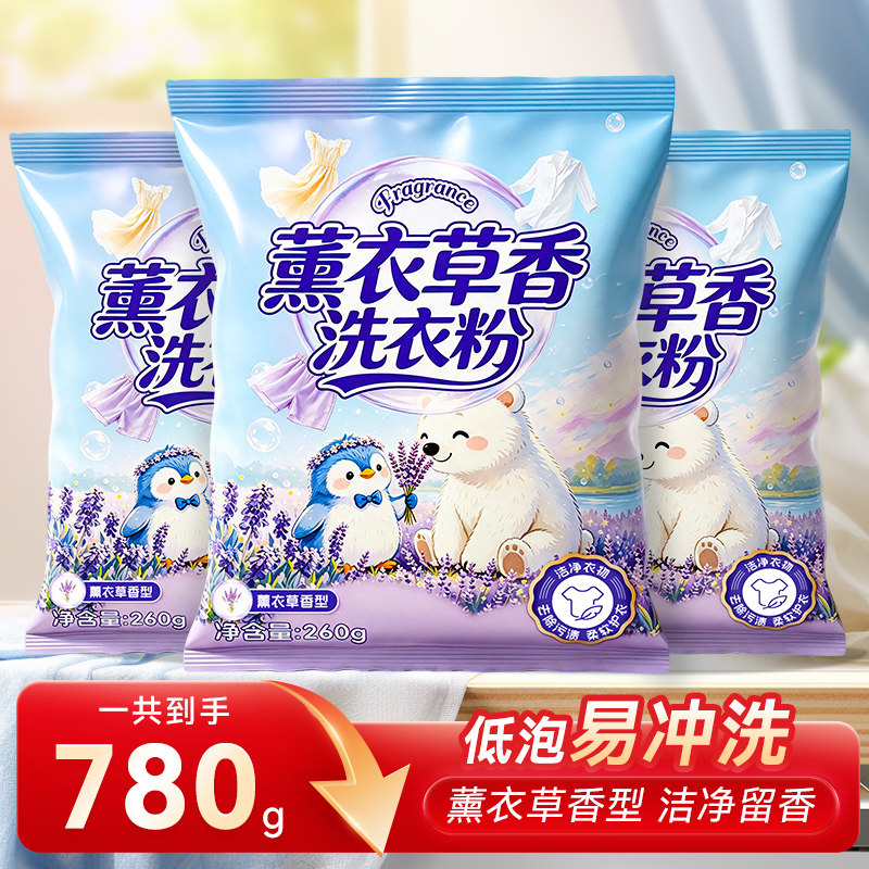 香氛洗衣粉无磷配方去污渍留香强效去渍亮白柔顺家用实惠装清洗粉