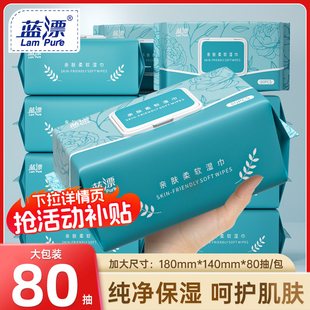 湿巾80抽婴儿手口专用湿巾纸宝宝幼儿童家庭水润亲肤湿纸巾实惠装
