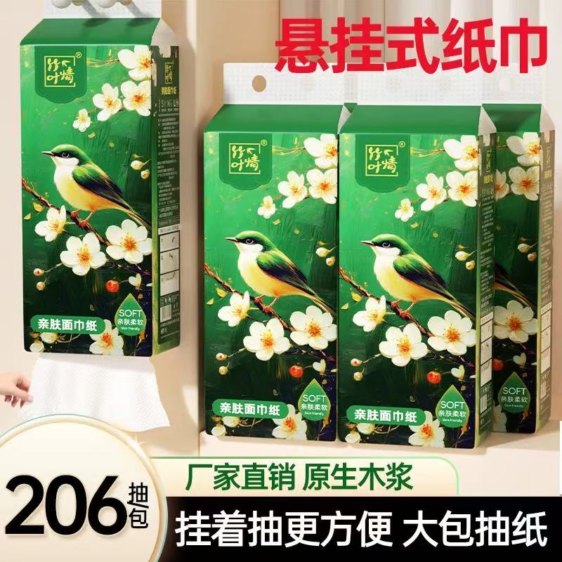 纯竹工坊206抽大包悬挂式抽纸家用实惠卫生纸厕纸手纸餐巾面巾纸