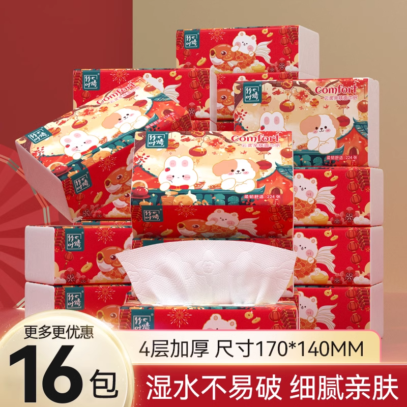 蓝漂大包悬挂式抽纸家用实惠装健康竹浆本色卫生纸巾餐巾面巾纸抽