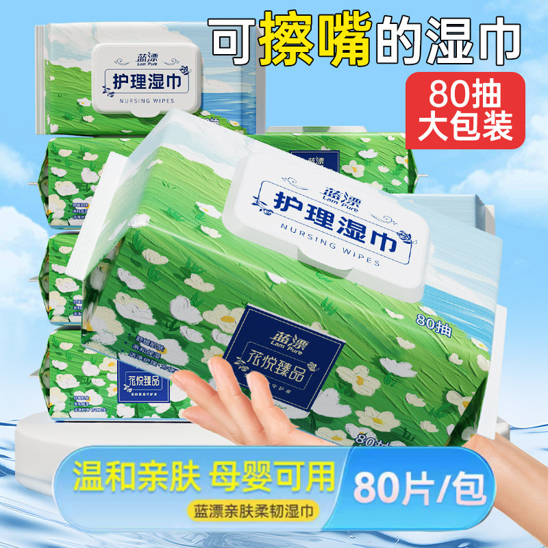 婴儿湿巾80抽大包装加大加厚手口专用儿童宝宝清洁护理湿纸巾整箱