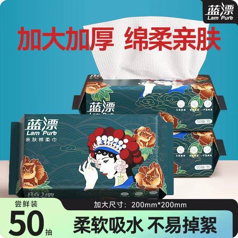 50抽一次性洗脸巾抽取式加大加厚绵柔巾干湿两用擦脸巾洁面巾实惠