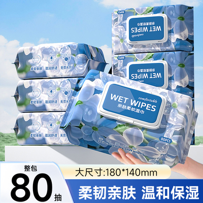 婴儿纯水湿巾纸80抽大包装宝宝手口专用清洁护理湿纸巾家庭实惠装