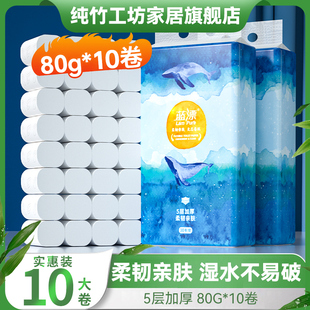 蓝漂白色卷纸5层10卷800克卫生纸厕纸家用实惠无芯卷筒纸柔韧纸巾
