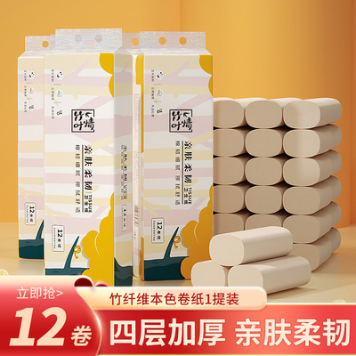 卷纸家用卫生纸可擦手面巾纸抽宿舍卷筒纸厕纸手纸卫生纸巾实惠装