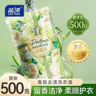 蓝漂香氛洗衣液500g家用实惠强力去污渍洁净留香低泡易漂补充装