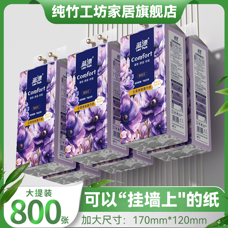 纯竹工坊大包悬挂式抽纸家用装竹浆卫生纸厕纸手纸餐巾面巾纸DC03