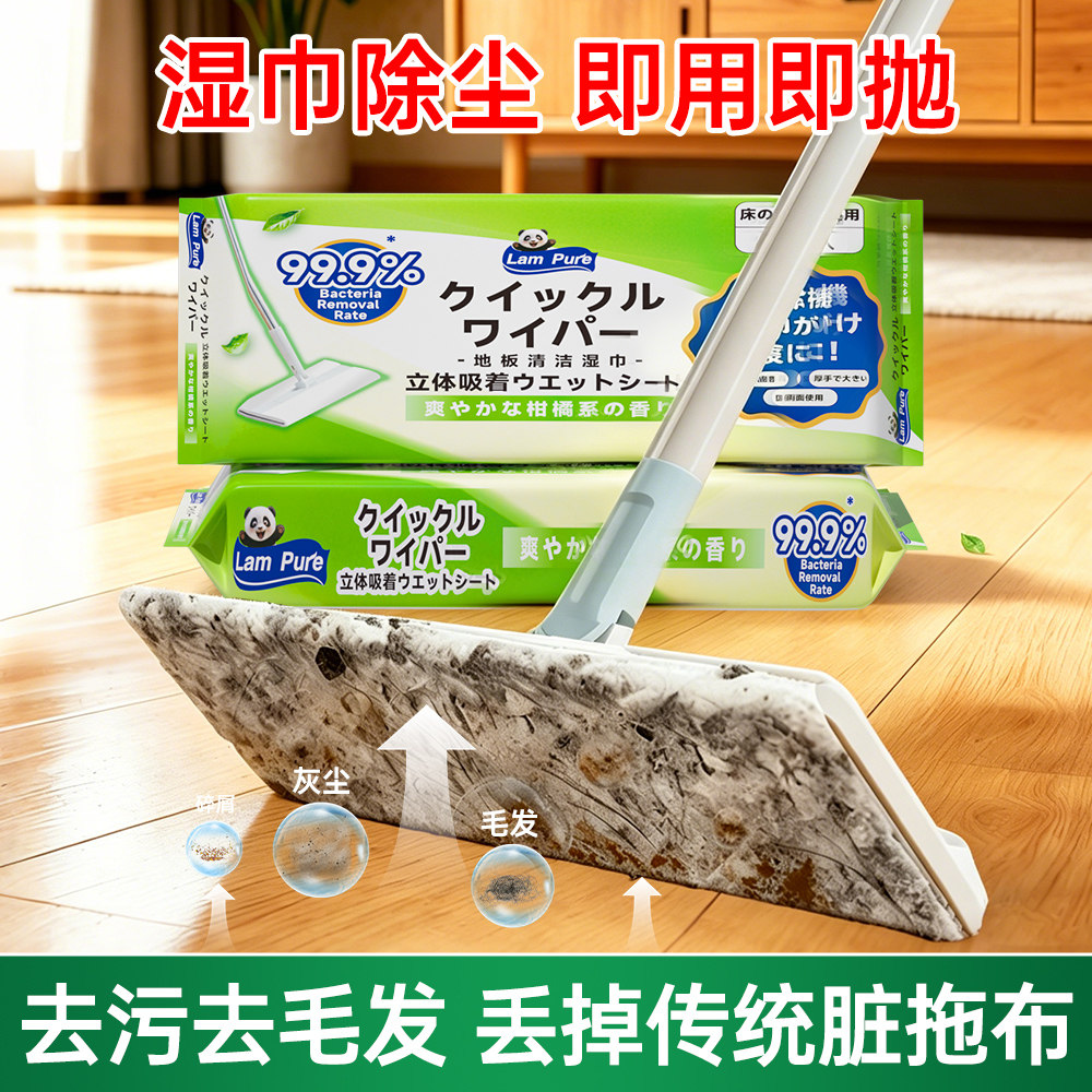 地板清洁湿巾20片*2包懒人拖把纸免洗抹布除尘一次性擦地除尘湿巾
