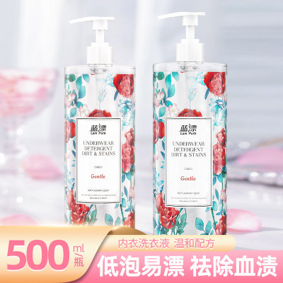 【会员精选】蓝漂蛋白酶内衣洗衣液500ml*1瓶