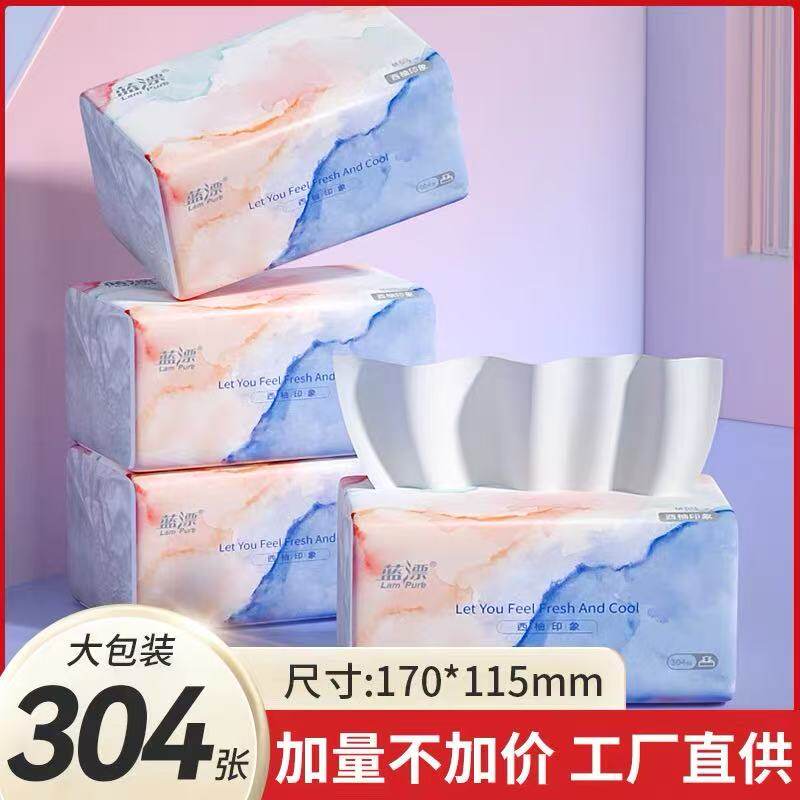 蓝漂304张抽纸整箱批小包餐巾纸家用实惠装卫生面巾纸抽厕纸纸巾