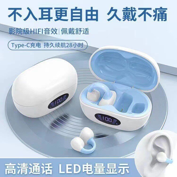 不入耳新款i113蓝牙耳机数显无线骨传导不入灵乐（其他数码配件）