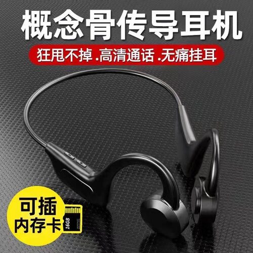 跨境G1无线蓝牙耳机概念骨传导运动蓝牙耳机防掉跑步SICA（其他）