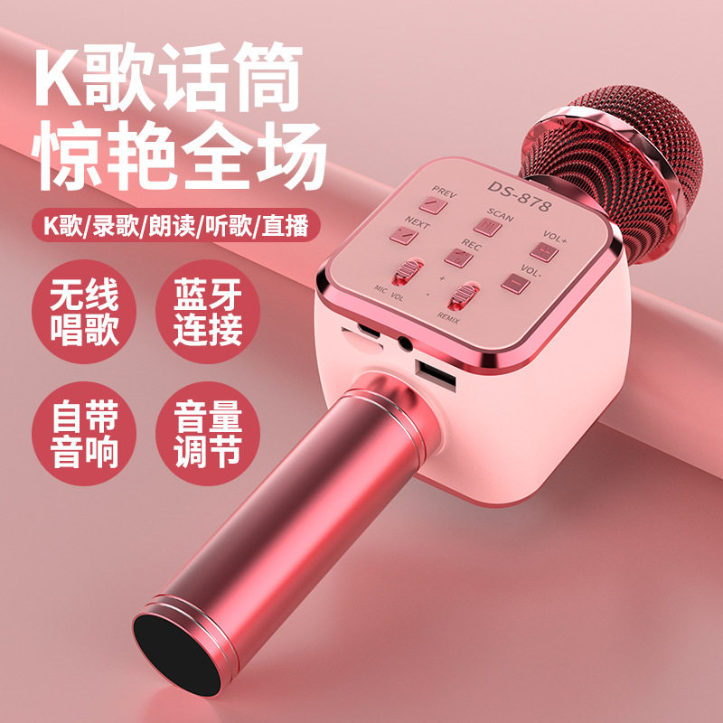 工厂跨境热销无线蓝牙麦克风话筒音箱一体家庭KTV唱歌变声器话筒
