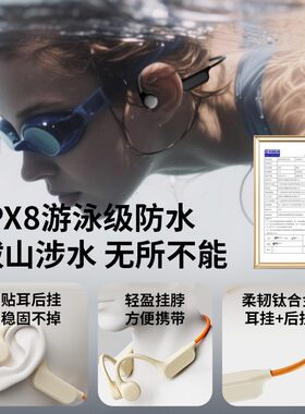 X22真骨传导运动耳机32G内存IPX8级深度防水游泳跑步骑行蓝牙耳机