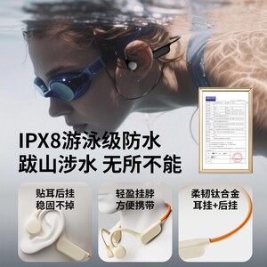 X22真骨传导运动耳机32G内存IPX8级深度防水游泳跑步骑行蓝牙耳机