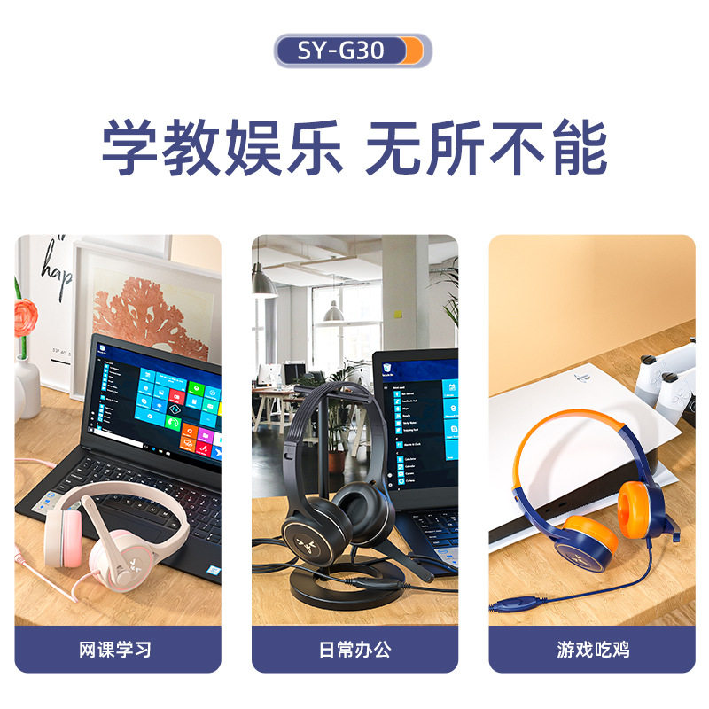学生教学办公耳机网课有线话务耳机usb电脑带头戴式耳麦