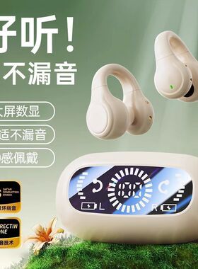 X51夹耳式蓝牙耳机真无线数显高音质TWS双耳双边5.4立体声高音质