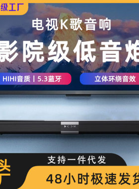 影院音效低音炮长条音响家庭影院重低音声霸蓝牙音箱回音壁跨境