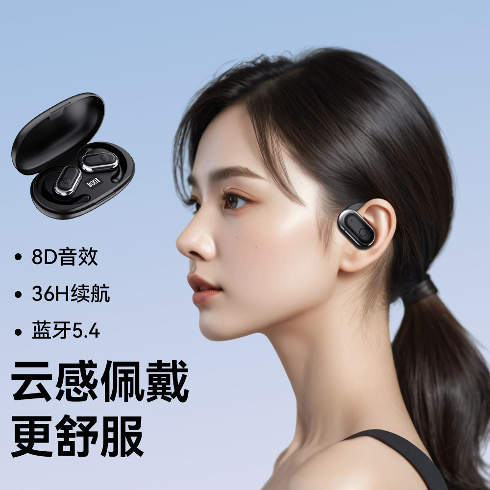 麦拉森无线蓝牙耳机2024新款气骨传导无线降噪挂耳式耳机运动跑步