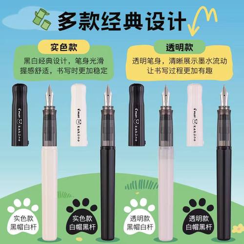日本PILOT百乐笑脸熊猫钢笔正品
