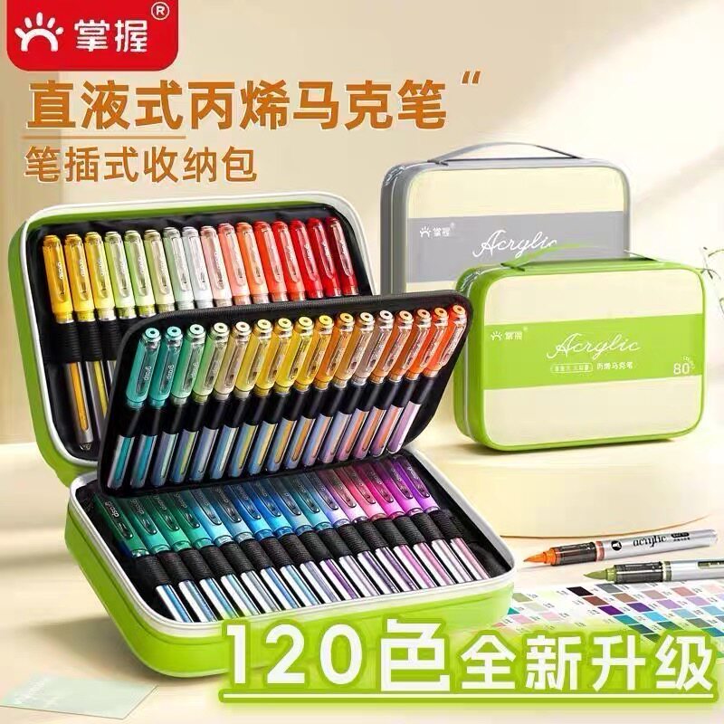 掌握直液式2309软头丙烯马克笔图片