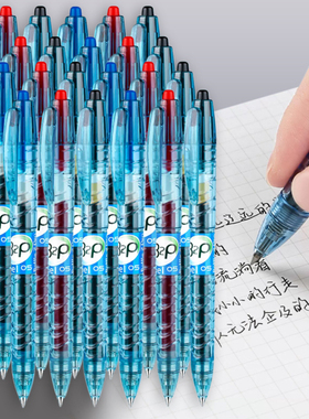 日本进口百乐宝特瓶笔B2P按动中性笔顺滑速干矿泉水笔黑色大容量