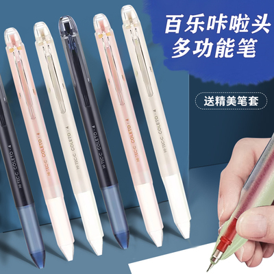 百乐咔啦头笔杆多四合一模块中性
