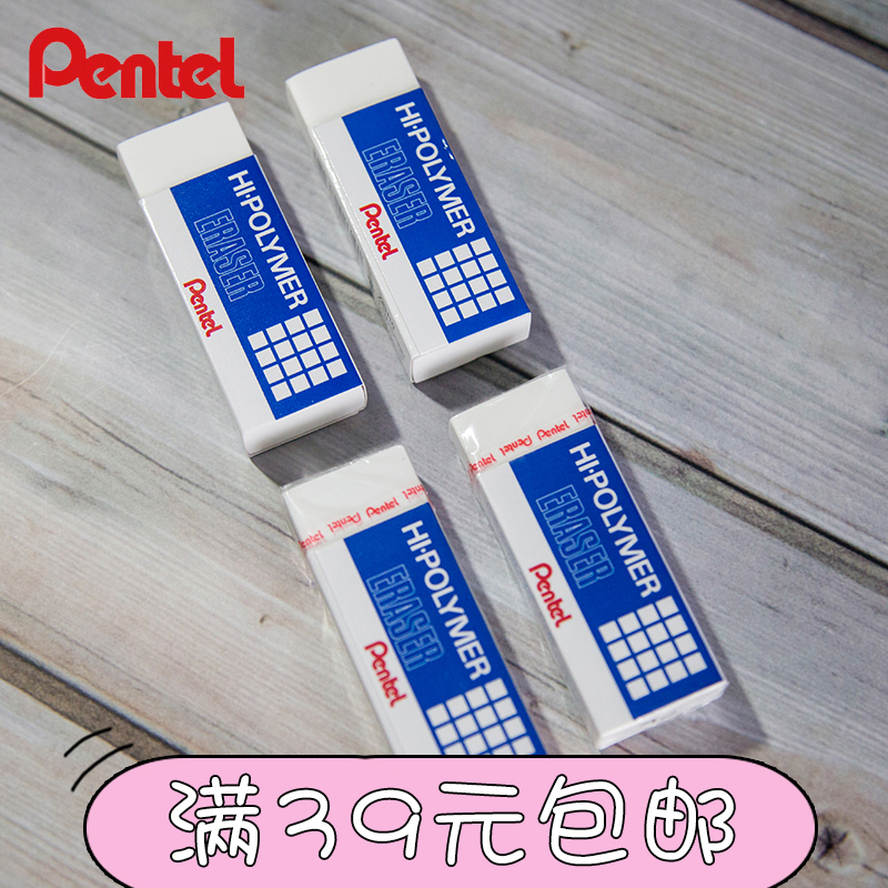 日本pentel派通制图擦拭橡皮砖