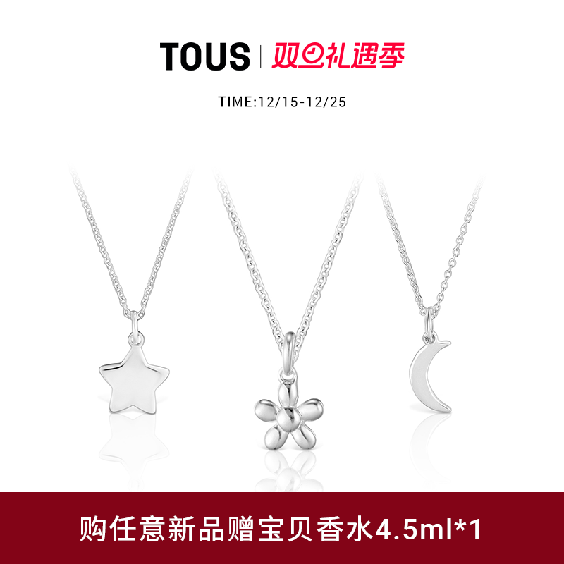 【新品】TOUS/桃丝熊TOUS Grounds系列925银星星月亮项链礼物