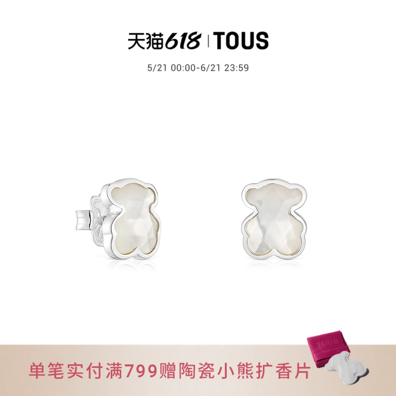 【新品】TOUS桃丝熊Icon Color系列925银珍珠母贝小熊耳钉礼物