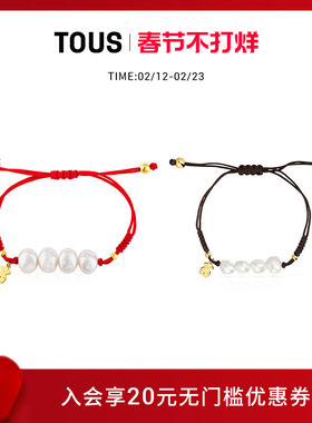TOUS/桃丝熊银镀18K金珍珠红色本命年礼物手链可调节红绳礼物