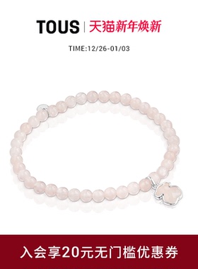 TOUS桃丝熊iconcolor系列小众设计芙蓉石手链手串礼物