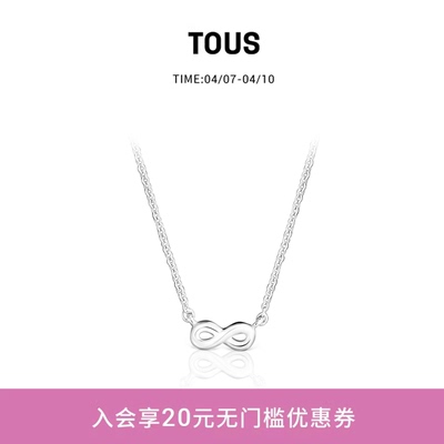 【新品】TOUS桃丝熊TOUS Grounds系列925银莫比斯环项链时尚礼物
