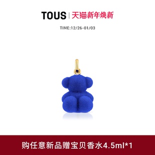 BOLD 桃丝熊 TOUS BEAR系列蓝色不锈钢小熊吊坠礼物 新品