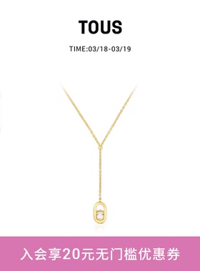 【2026新品】TOUS/桃丝熊CAMILLE系列环形尖晶石项链女士精致轻奢