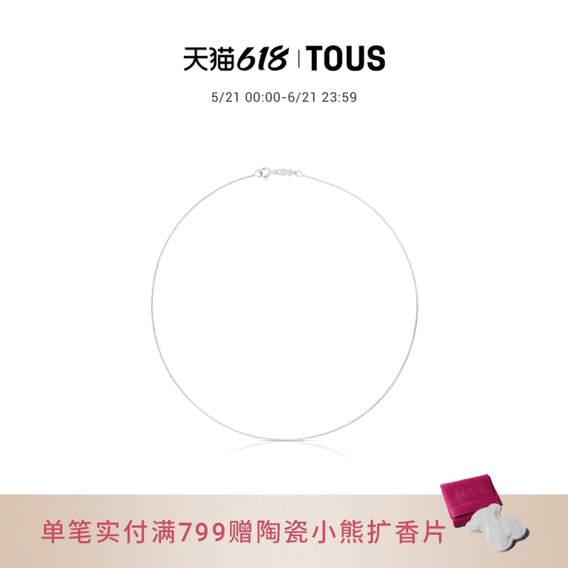 TOUS/桃丝熊925银基础链项链甜美时尚精致轻奢颈链高级女饰品礼物