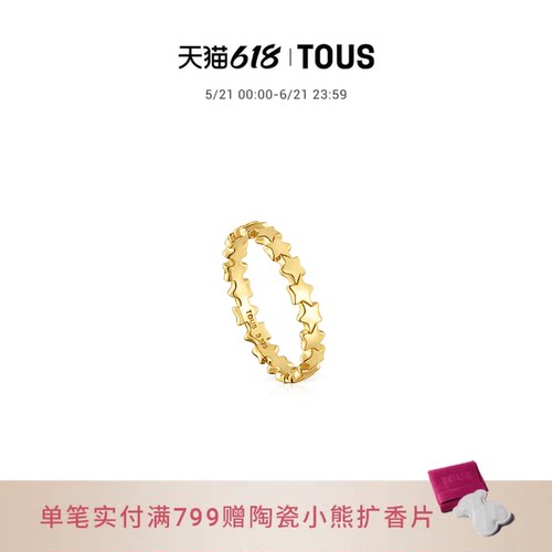 【新品】TOUS桃丝熊TOUS Grounds系列银镀18K金星星戒指设计感