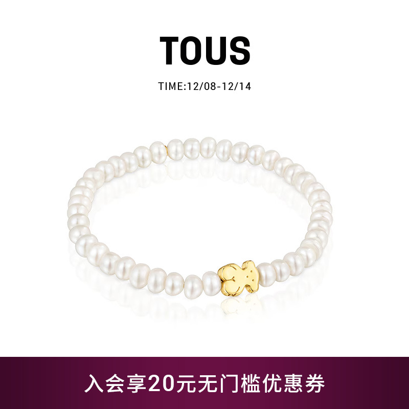 tous桃丝熊18k金轻奢小众手串