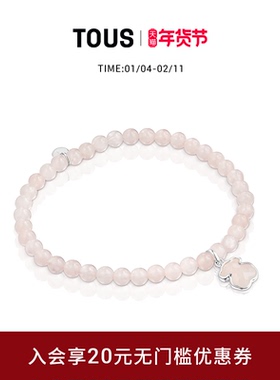 TOUS桃丝熊iconcolor系列小众设计芙蓉石手链手串礼物