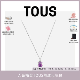 TOUS 桃丝熊紫水晶经典 520赠礼 小熊吊坠项链耳坠