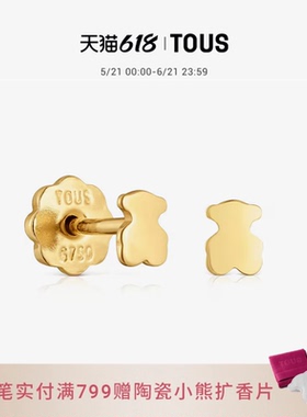 【2026新品】TOUS桃丝熊BASICS系列18k金小熊耳钉