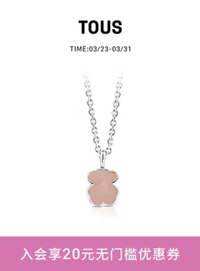 TOUS/桃丝熊项链女925银玫瑰石英锁骨链小熊饰品女生节日礼物