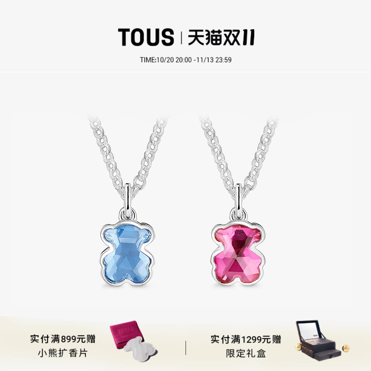 【新品】TOUS桃丝熊ICON COLOR系列彩色宝石小熊项链银饰时尚轻奢
