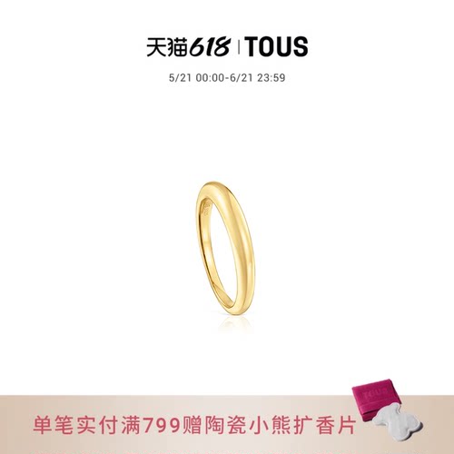 【新品】TOUS桃丝熊TOUS Grounds系列银镀18K金素圈戒指金色礼物