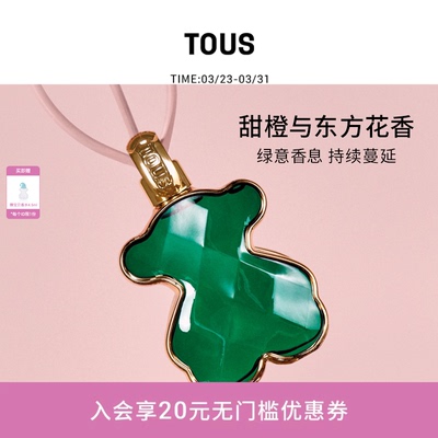 桃丝熊挚爱小熊香水30ml