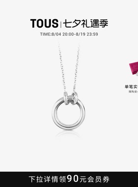 HOLD系列925银圆环吊坠项链情侣