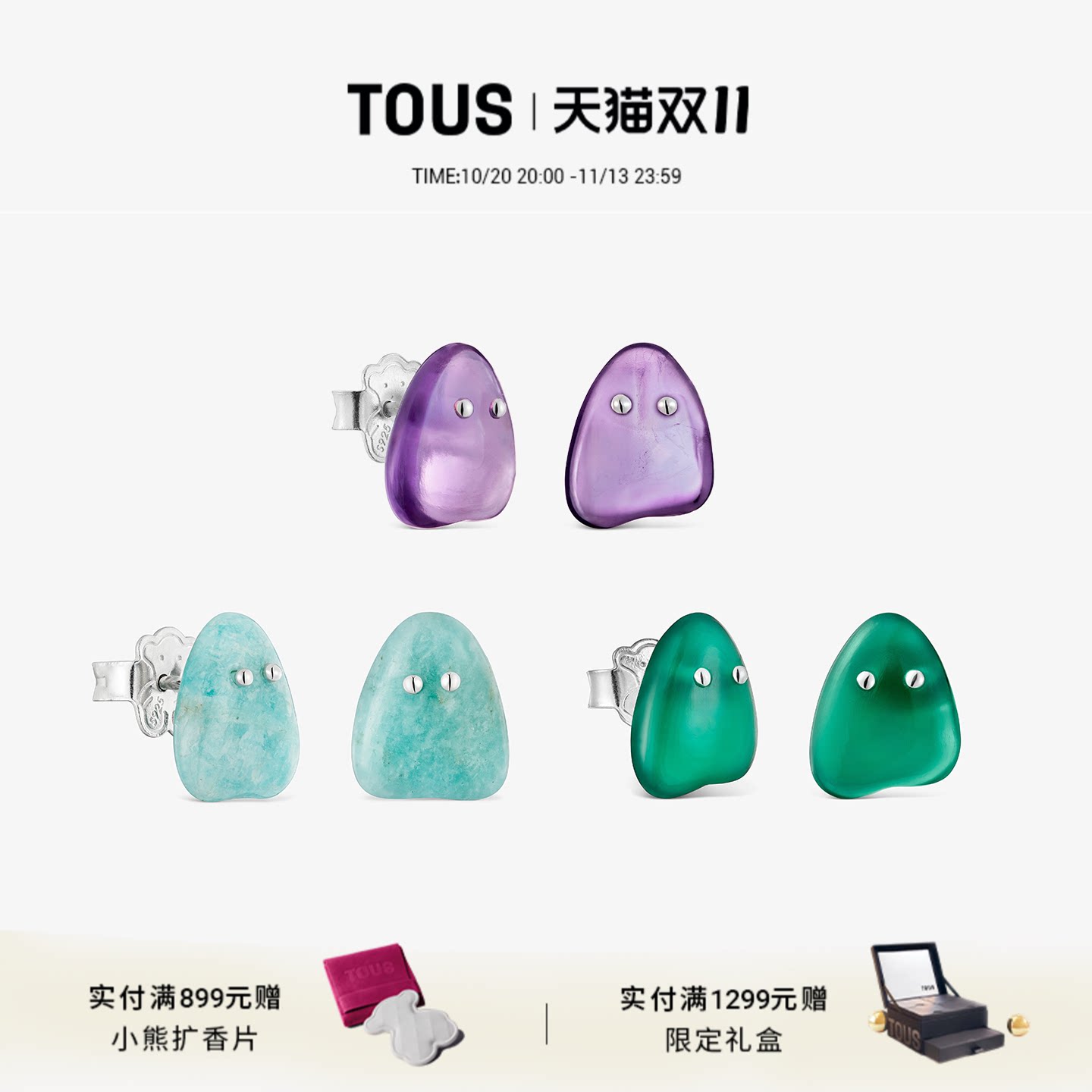 【新品】TOUS桃丝熊BOO系列彩色宝石鬼脸耳钉耳环水晶925银原创